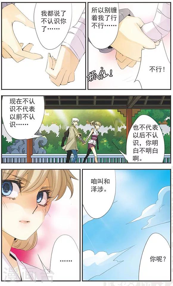 第84话 再一次-第84话