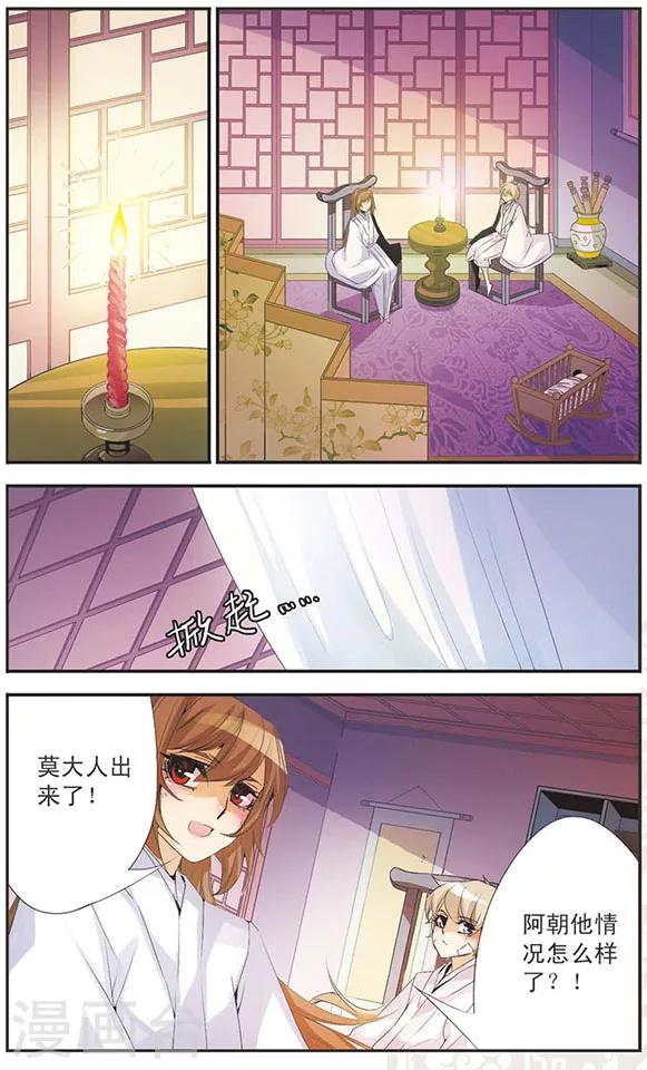 第86话 谣言-第86话