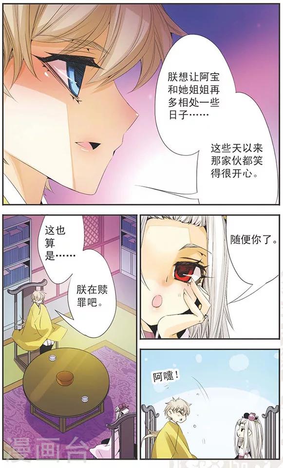 第88话 真相-第88话