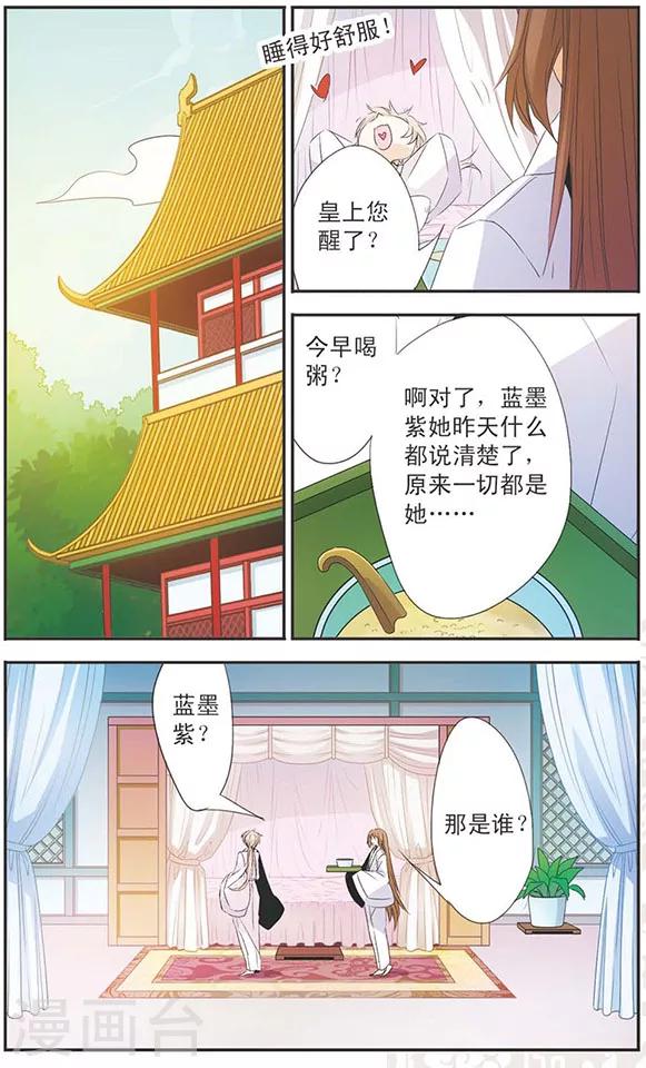 第88话 真相-第88话