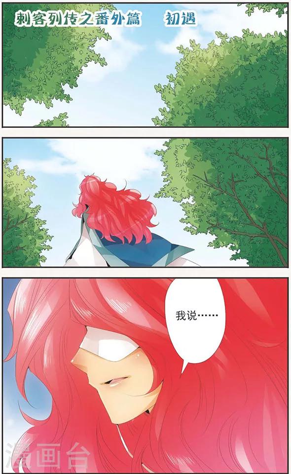 第88话 真相-第88话