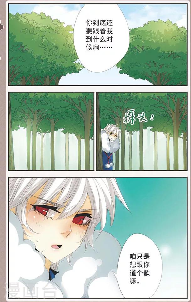 第88话 真相-第88话