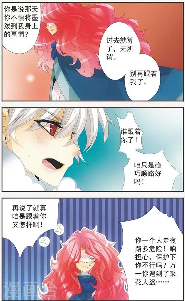 第88话 真相-第88话