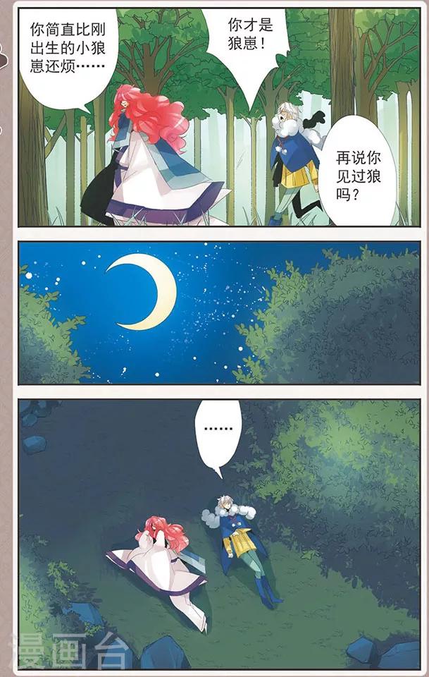 第88话 真相-第88话