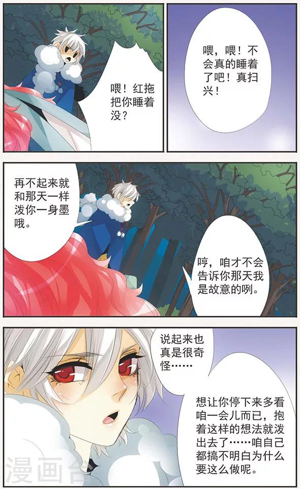 第88话 真相-第88话