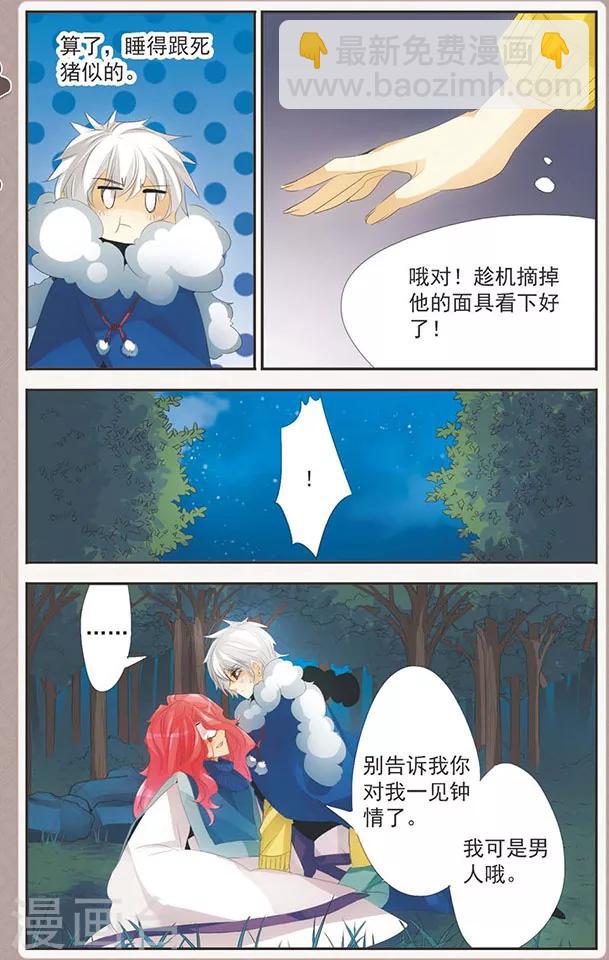 第88话 真相-第88话
