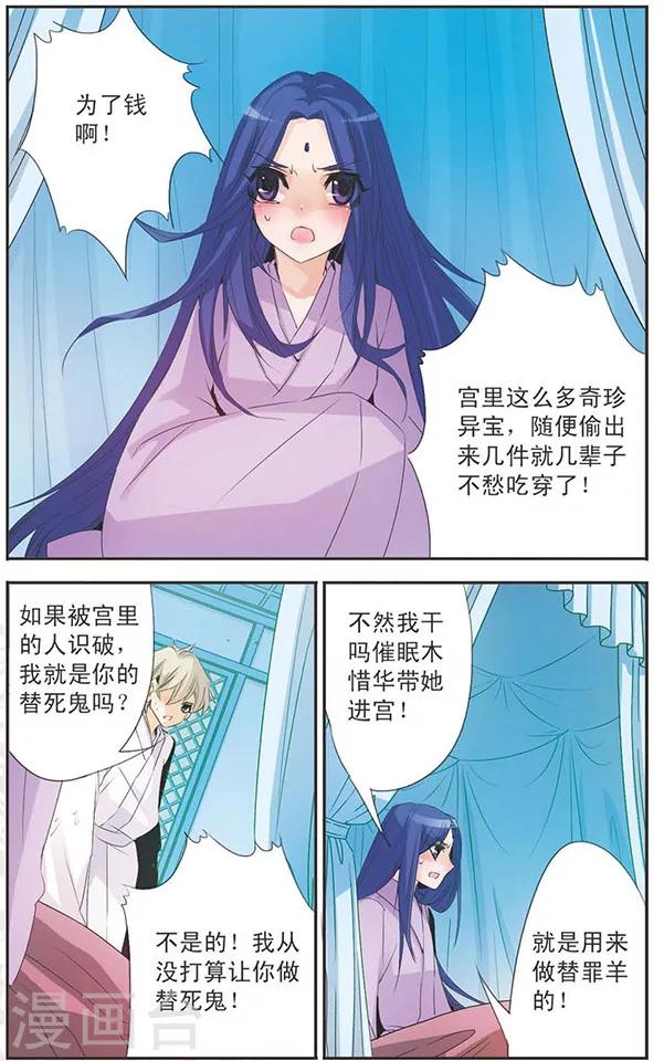 第88话 真相-第88话