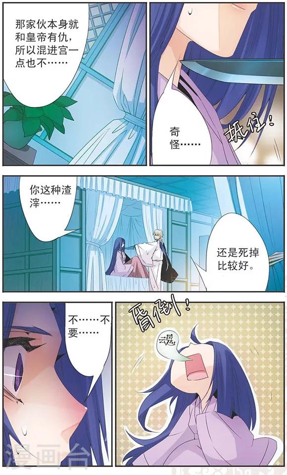 第88话 真相-第88话