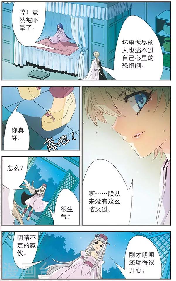 第88话 真相-第88话