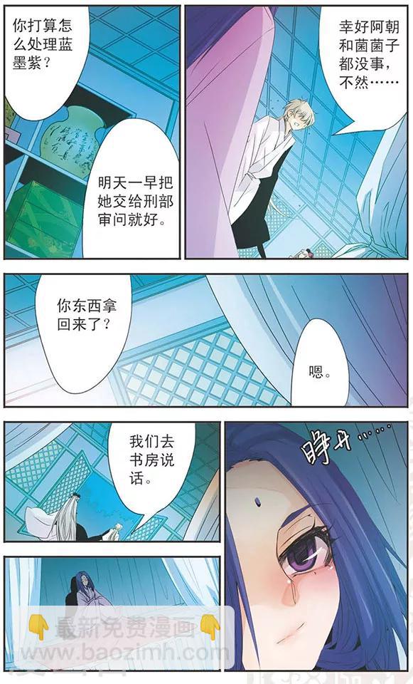 第88话 真相-第88话