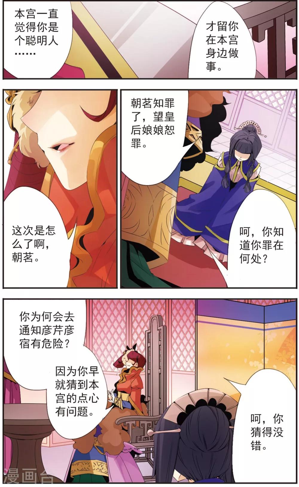 第90话 十二年前-第90话