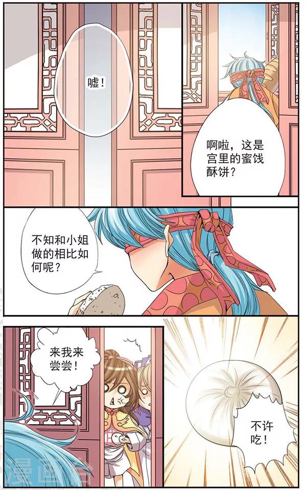 第10话 &ldquo;祸&rdquo;-第10话