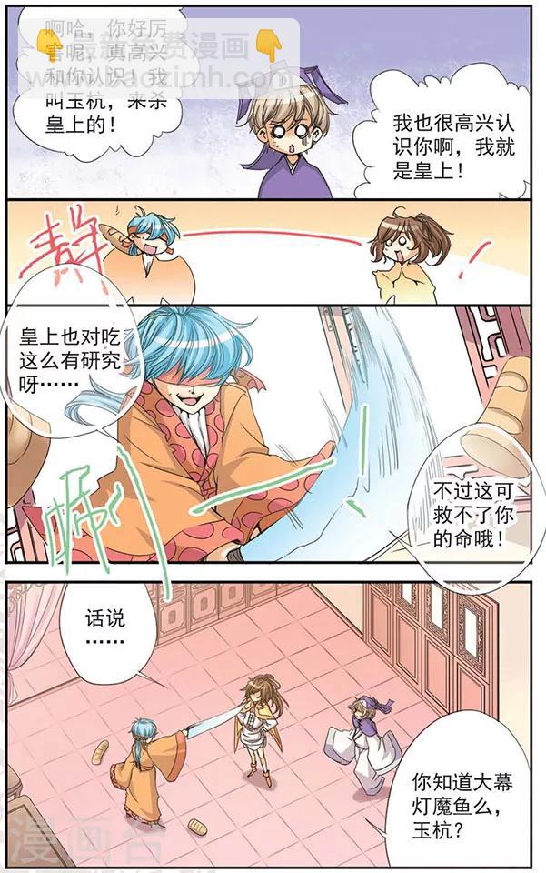 第10话 &ldquo;祸&rdquo;-第10话