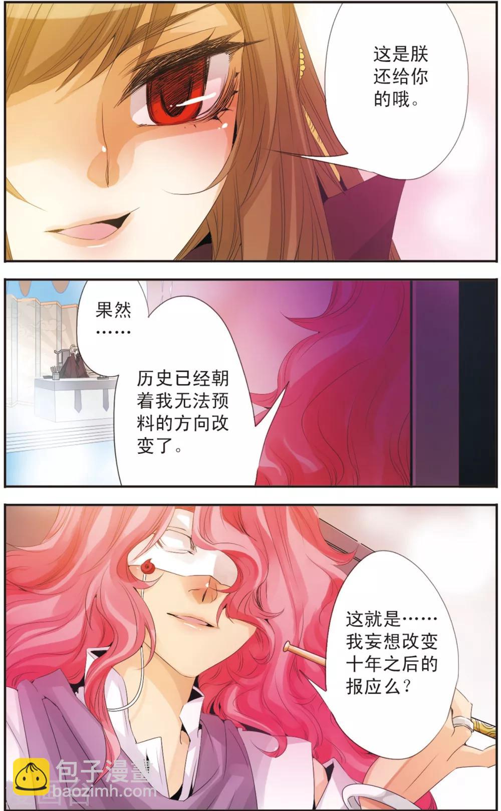 第92话 因与果-第92话