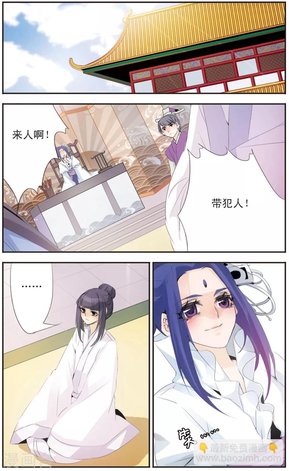 第92话 因与果-第92话