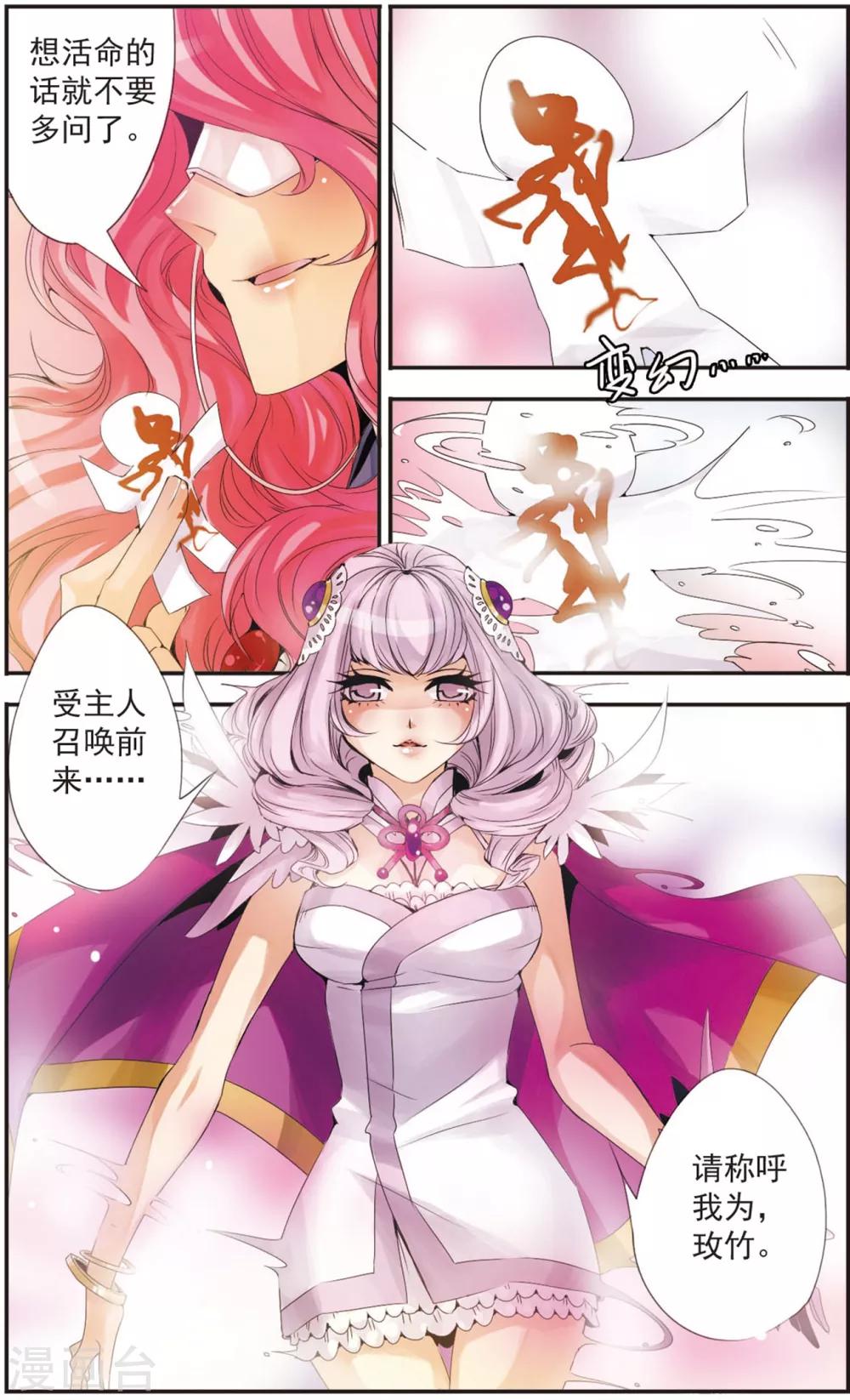 第94话 六王彰成-第94话