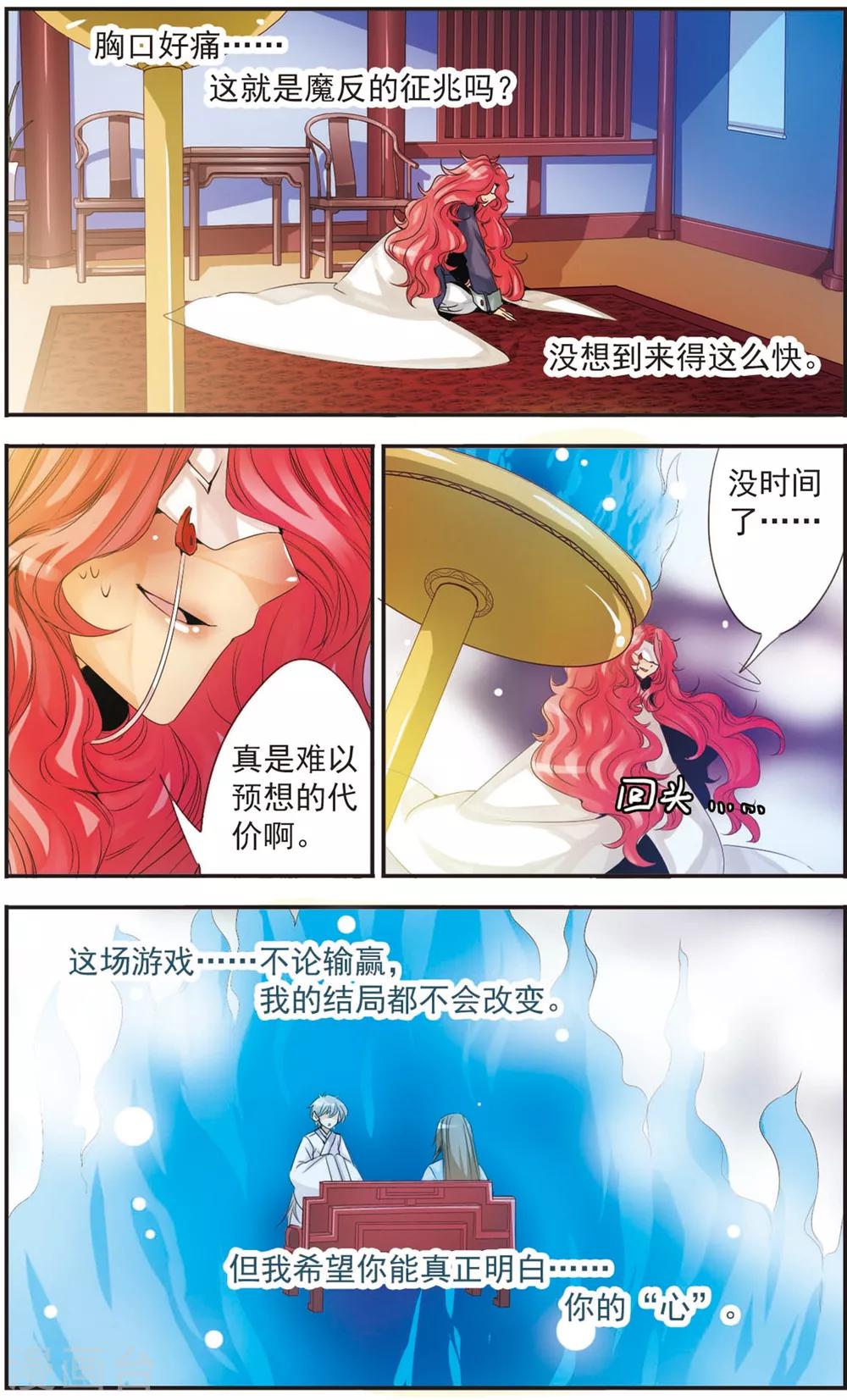 第94话 六王彰成-第94话