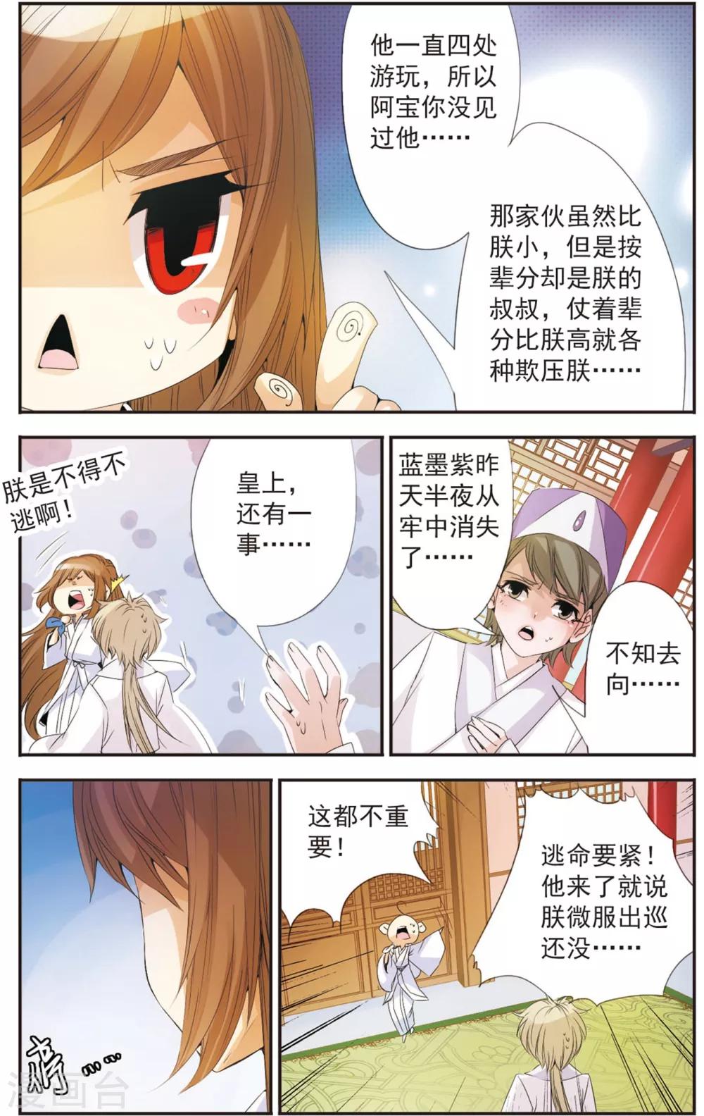 第94话 六王彰成-第94话