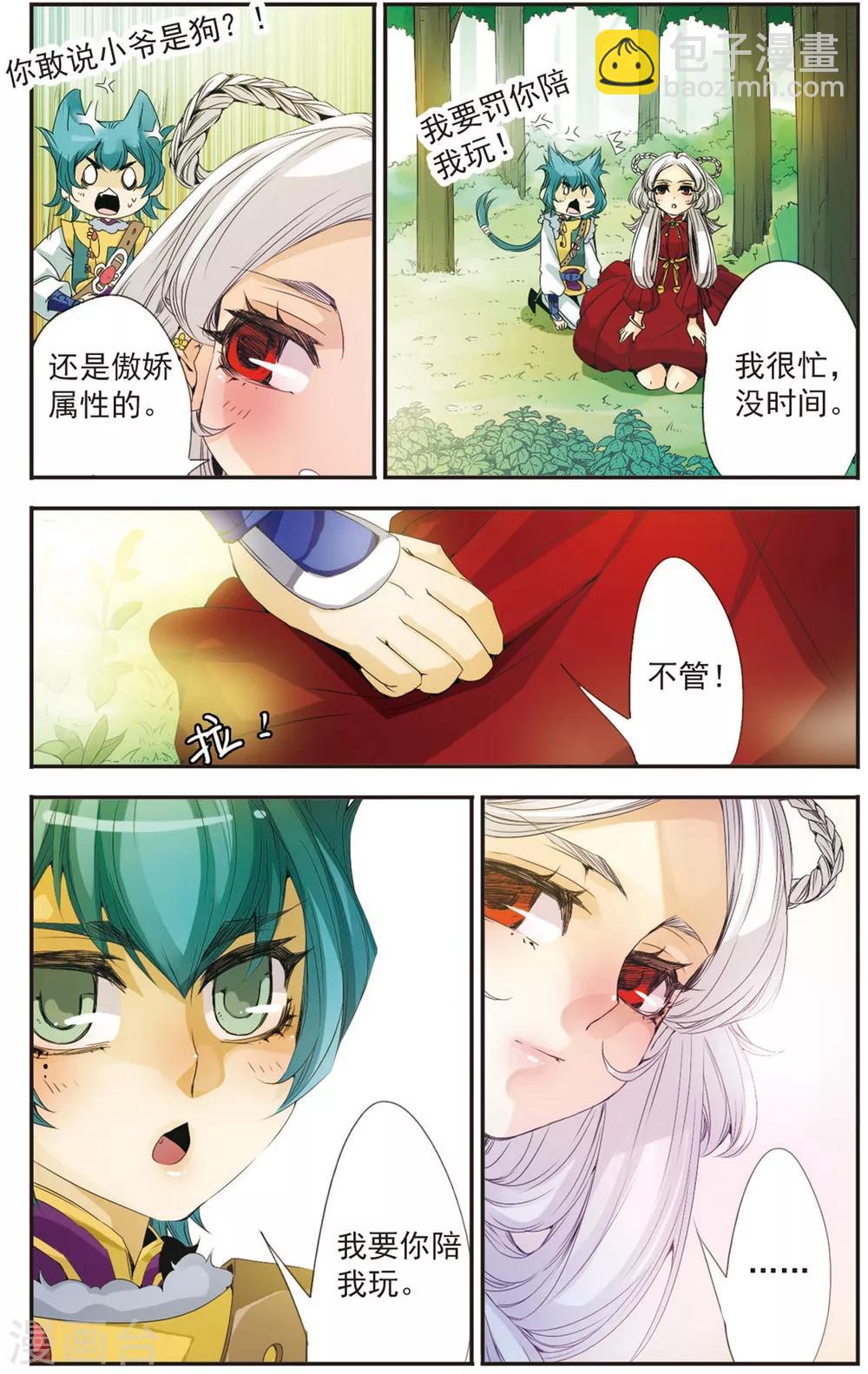第94话 六王彰成-第94话