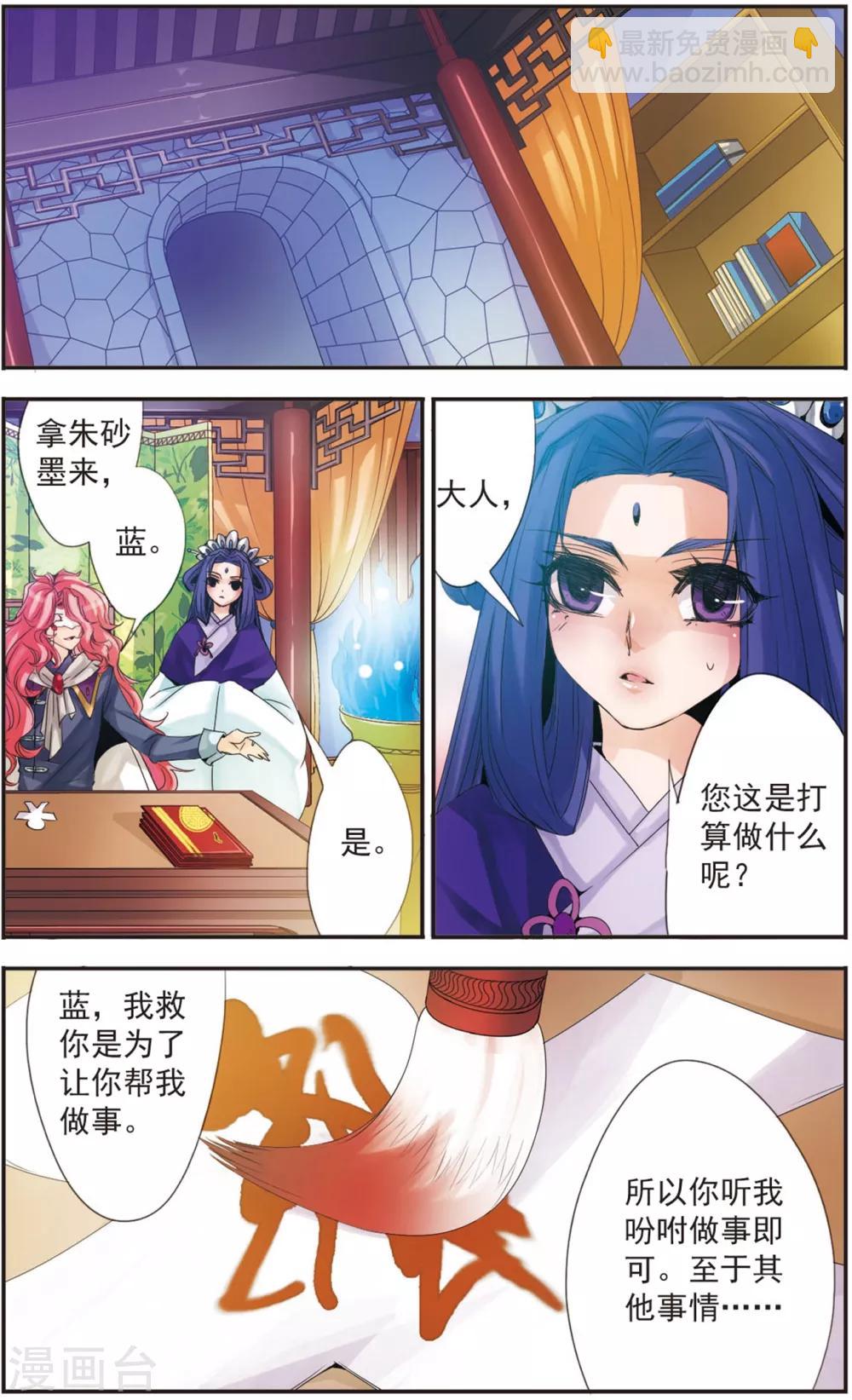 第94话 六王彰成-第94话
