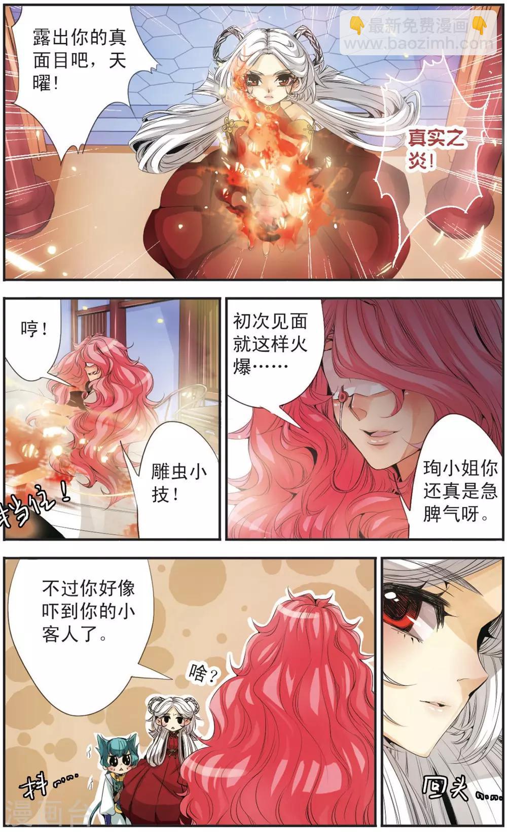 第96话 封印-第96话