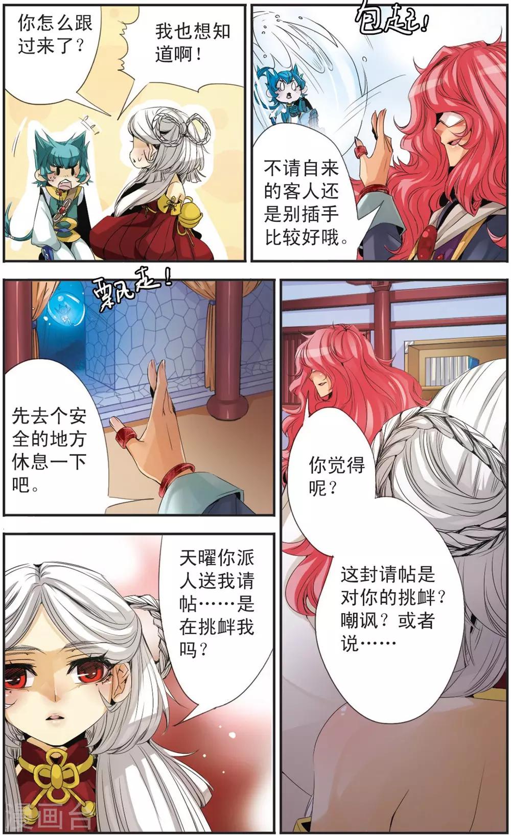 第96话 封印-第96话