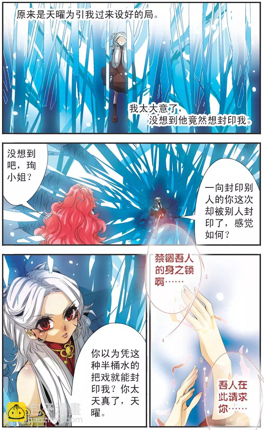 第96话 封印-第96话