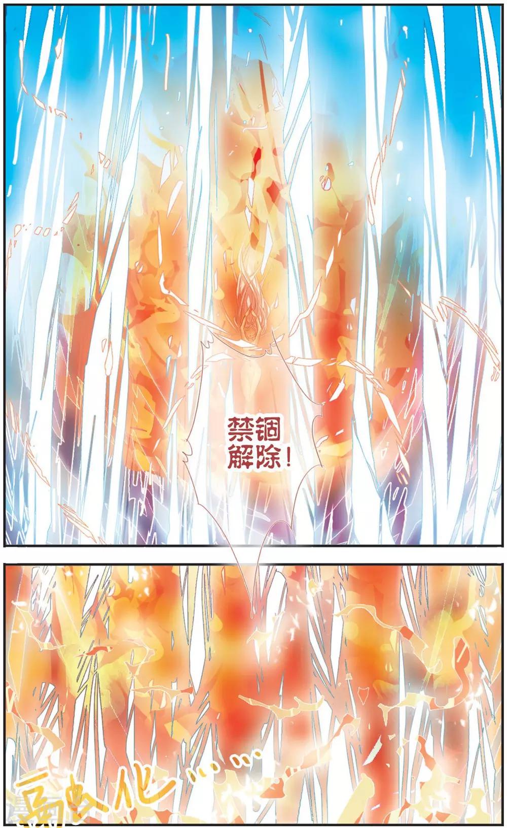 第96话 封印-第96话