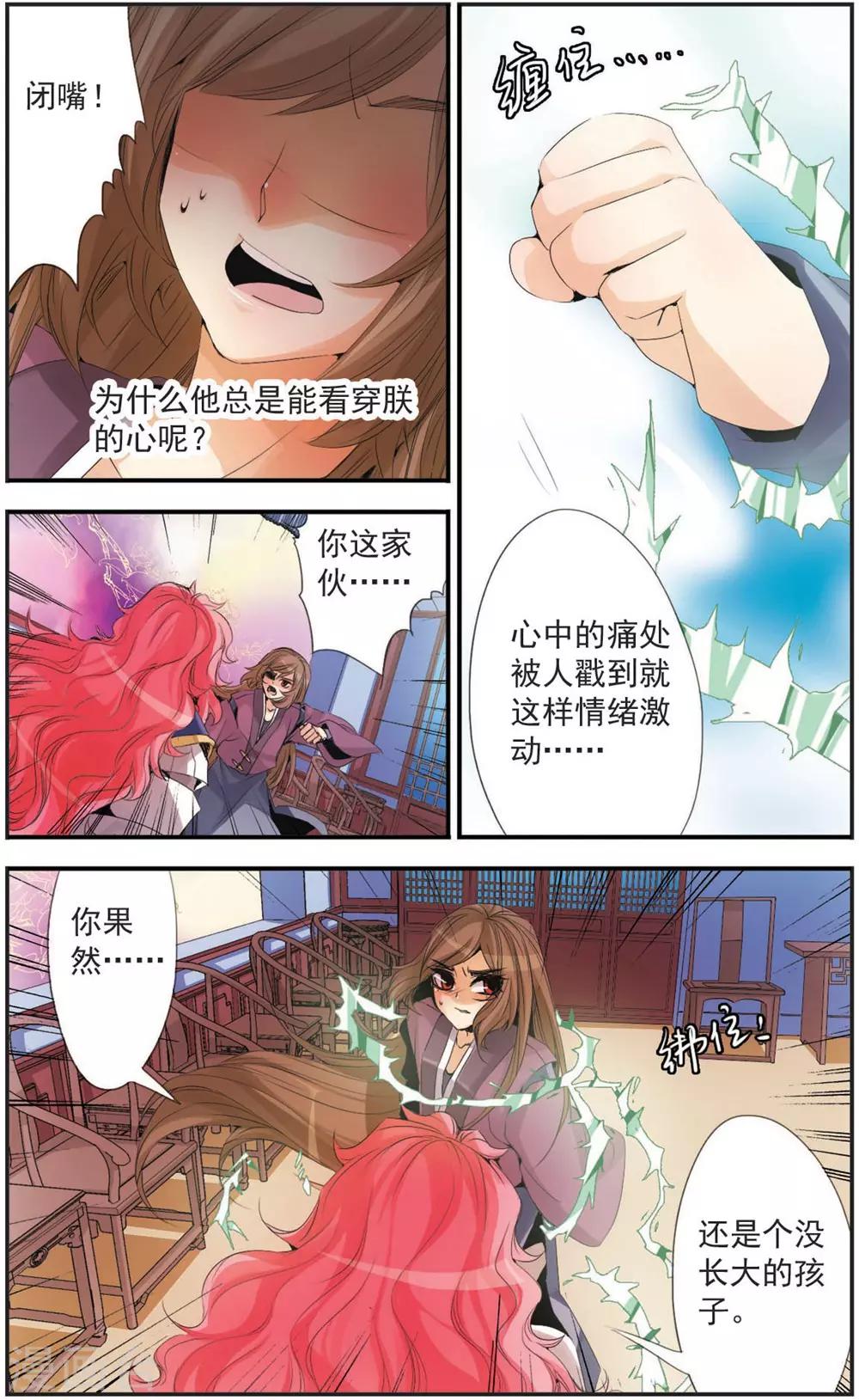 第98话 八重山-第98话