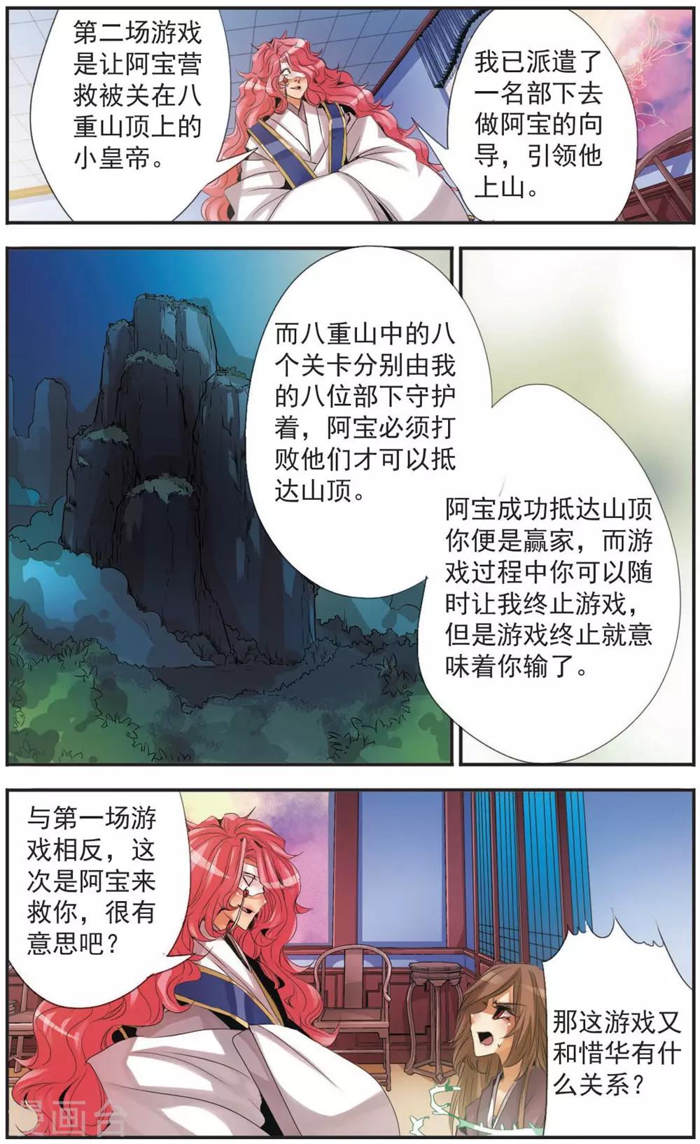 第98话 八重山-第98话