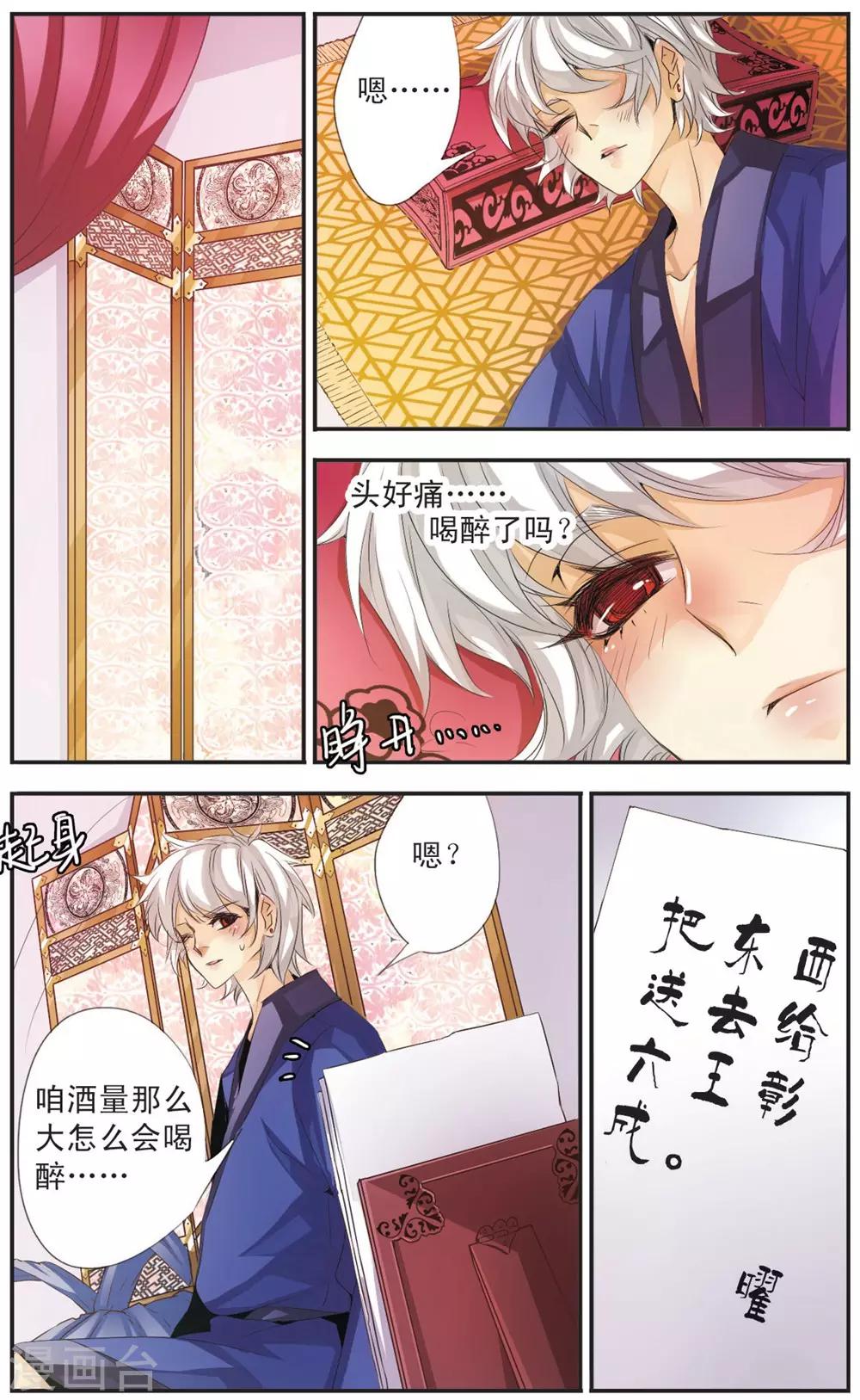 第100话 荆棘之女-第100话