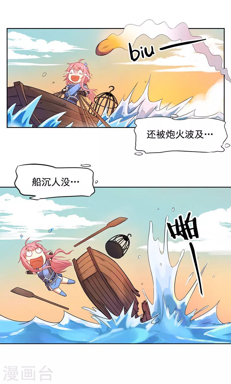 第2话 送货上门的女奸细-第2话