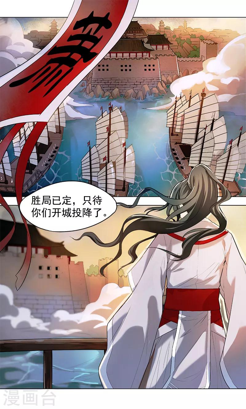 第2话 送货上门的女奸细-第2话
