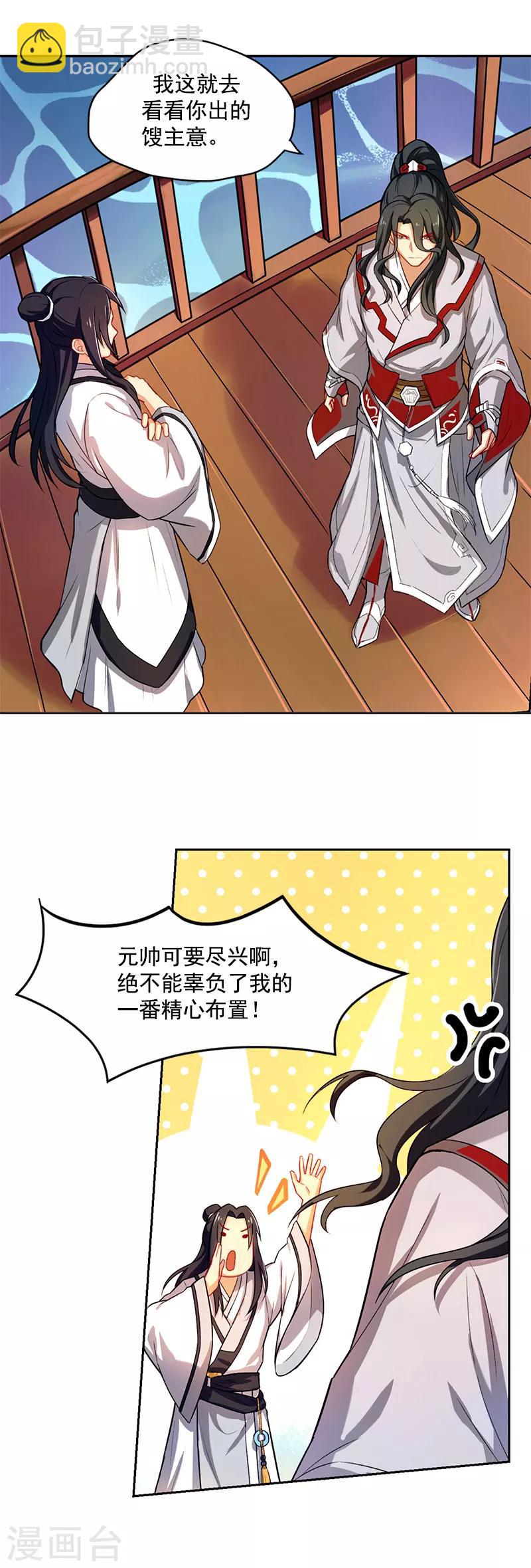第2话 送货上门的女奸细-第2话