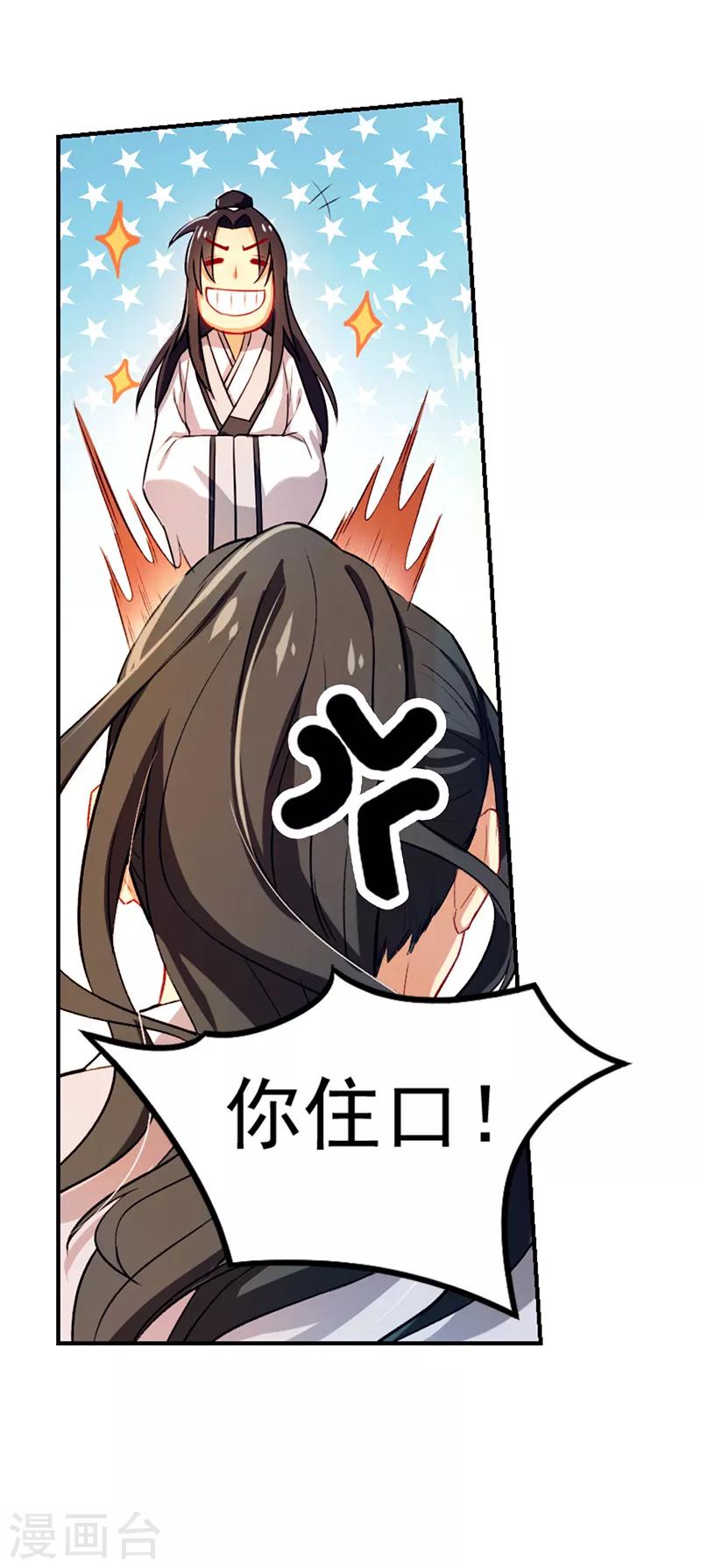 第2话 送货上门的女奸细-第2话