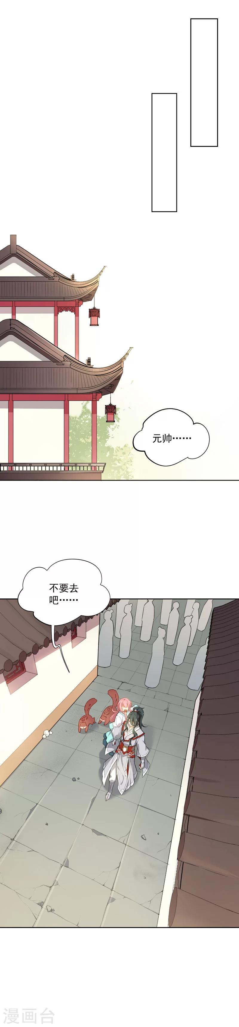 第12话 摸头杀才是王道-第12话