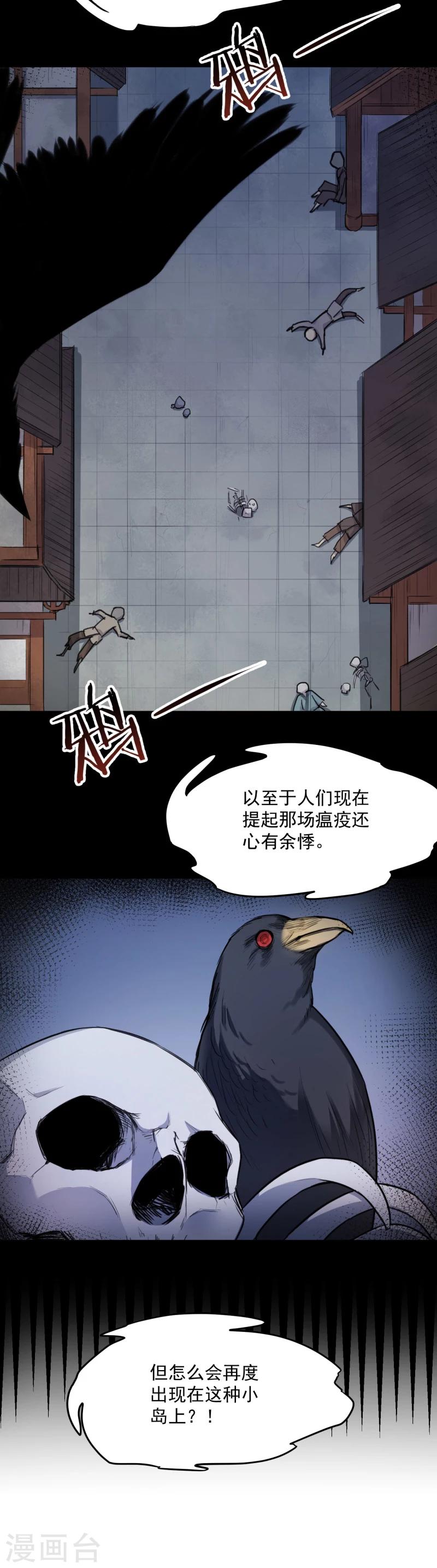 第14话 乌趾病-第14话