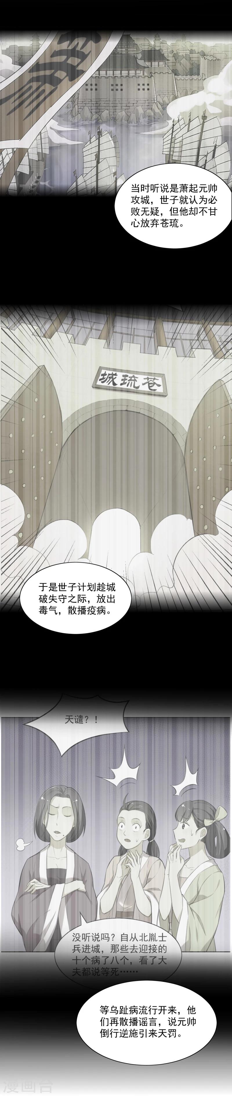 第14话 乌趾病-第14话