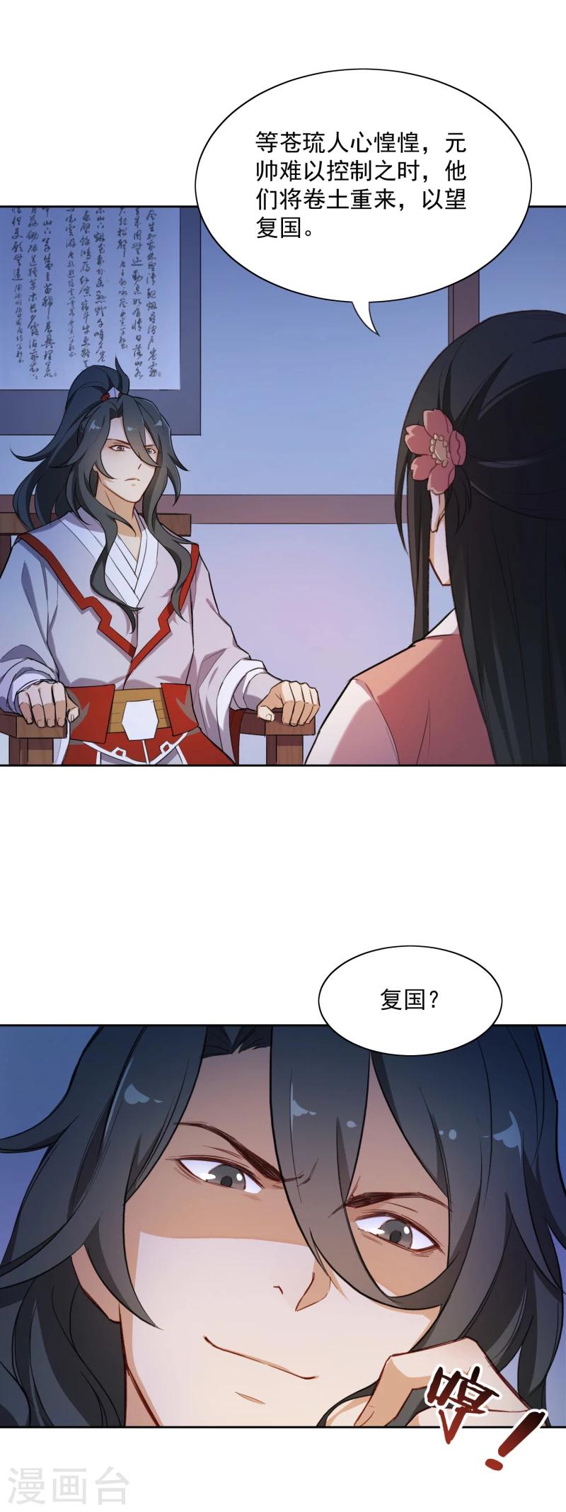 第14话 乌趾病-第14话