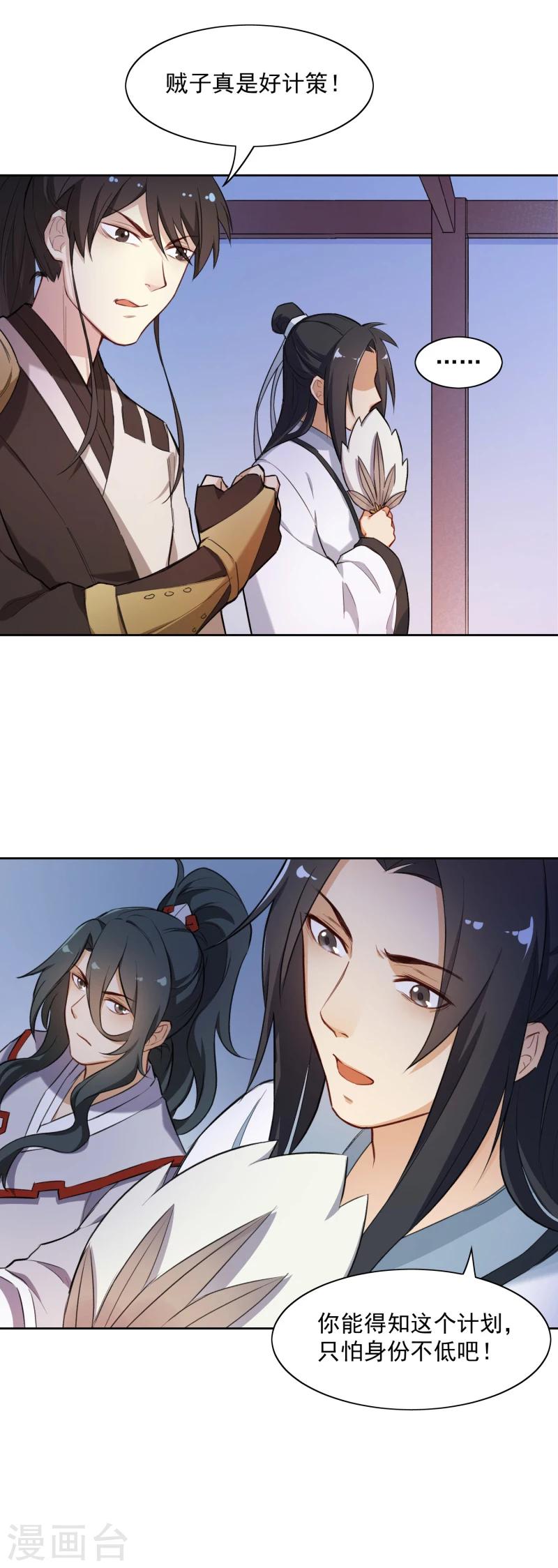 第14话 乌趾病-第14话