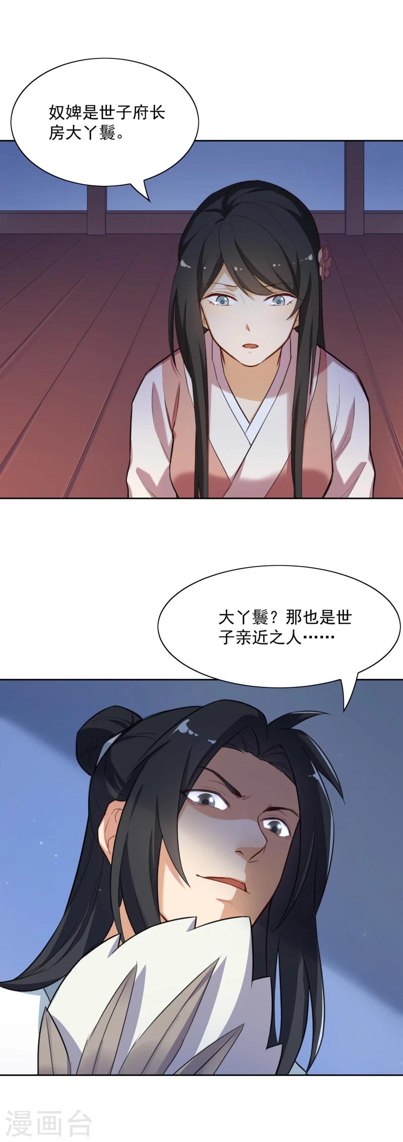 第14话 乌趾病-第14话