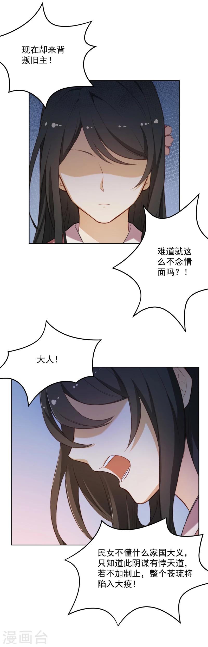 第14话 乌趾病-第14话