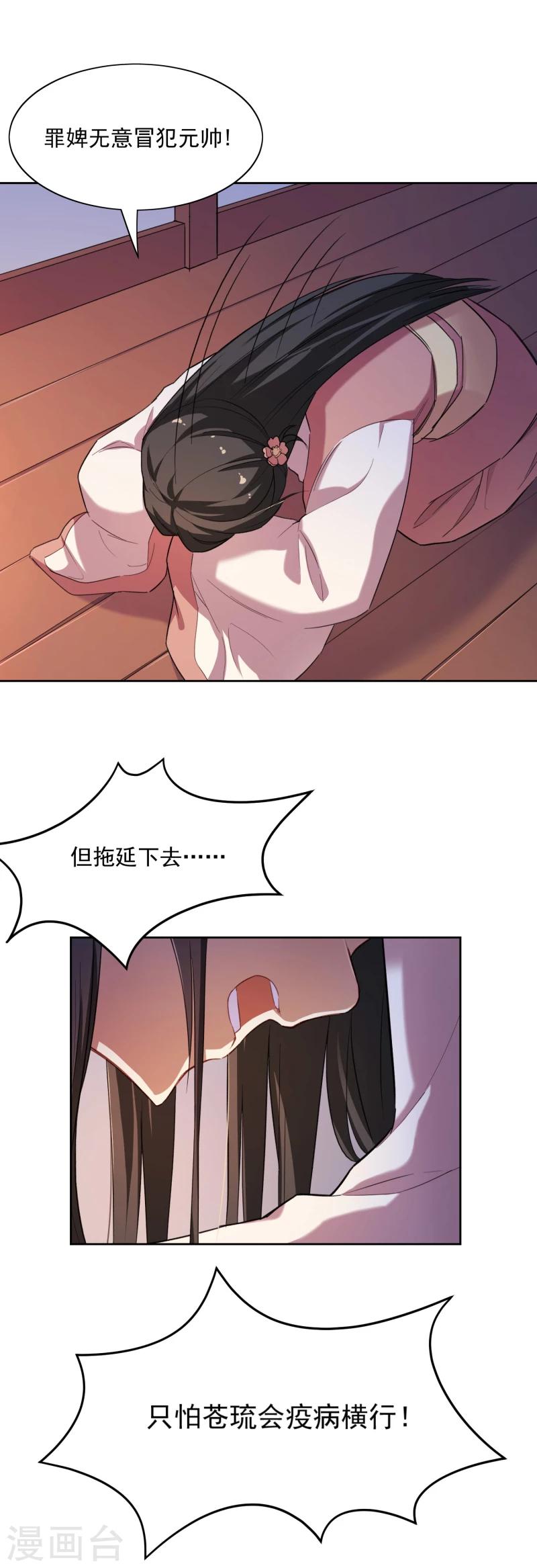 第14话 乌趾病-第14话