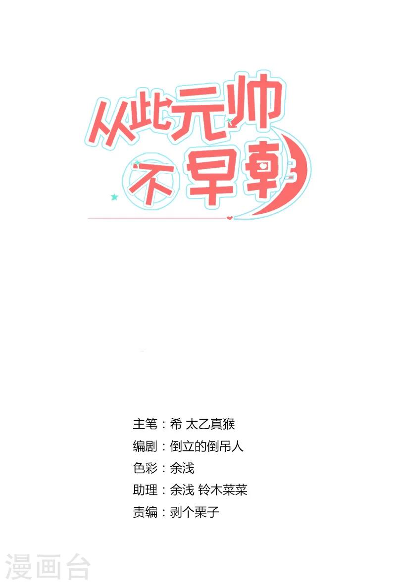 第16话 后院又出事了-第16话