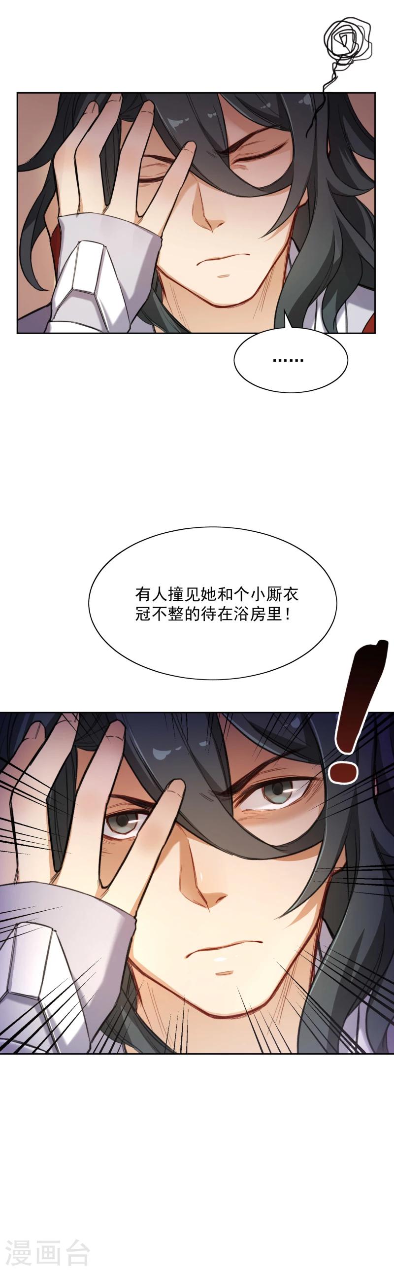 第16话 后院又出事了-第16话