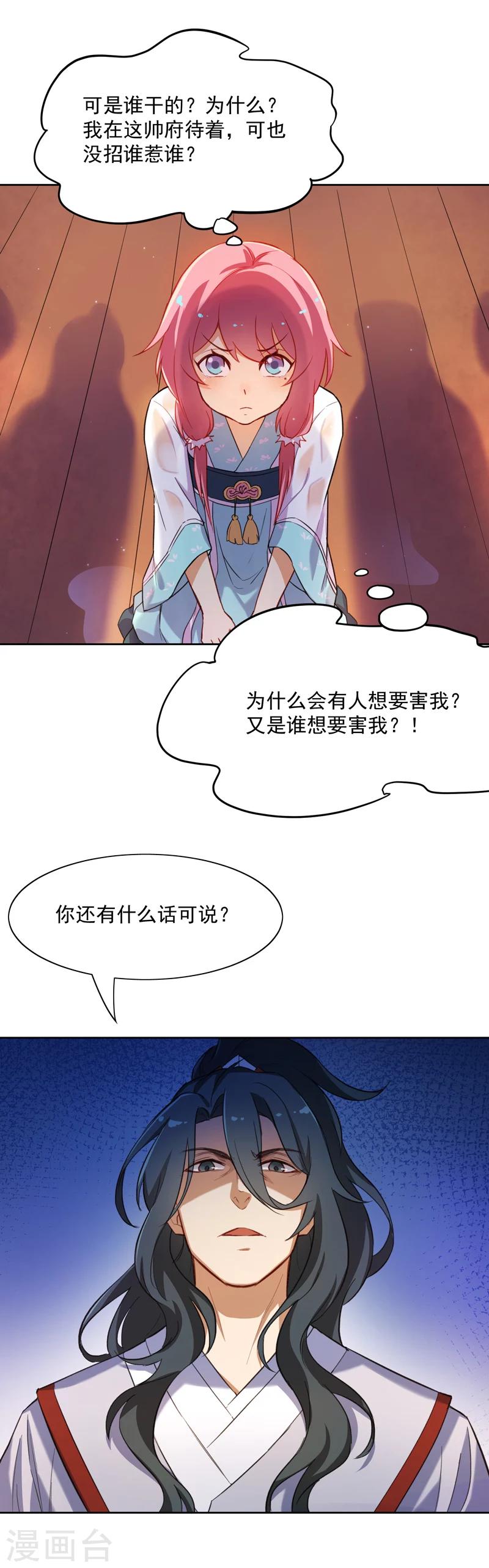 第18话 名侦探阿狸-第18话