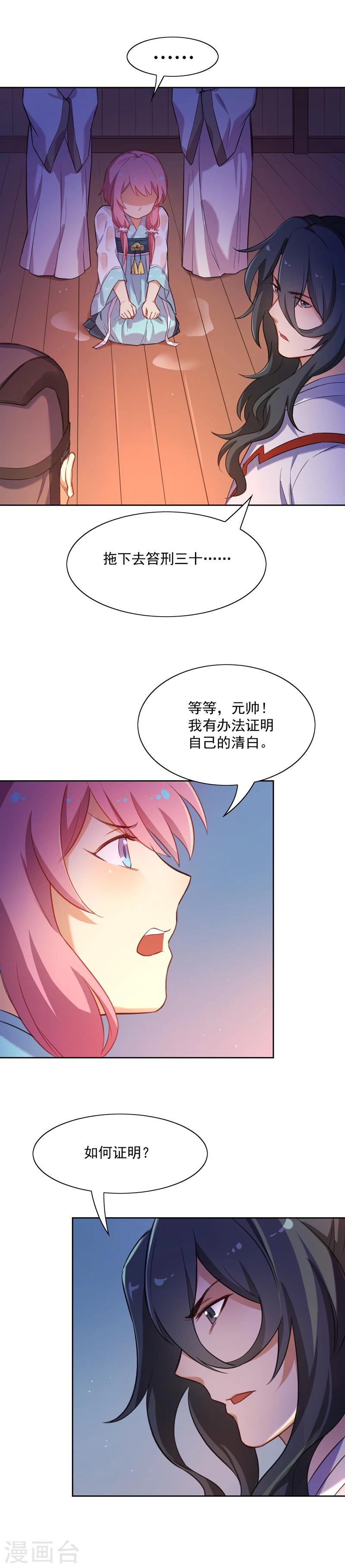 第18话 名侦探阿狸-第18话