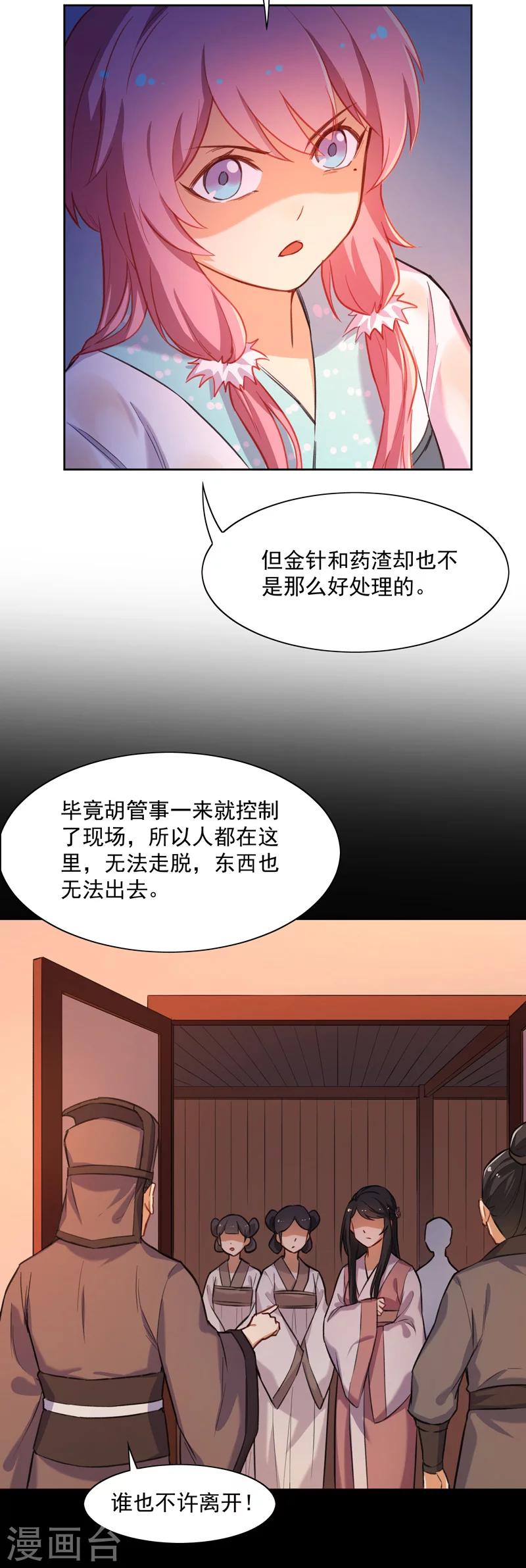 第18话 名侦探阿狸-第18话
