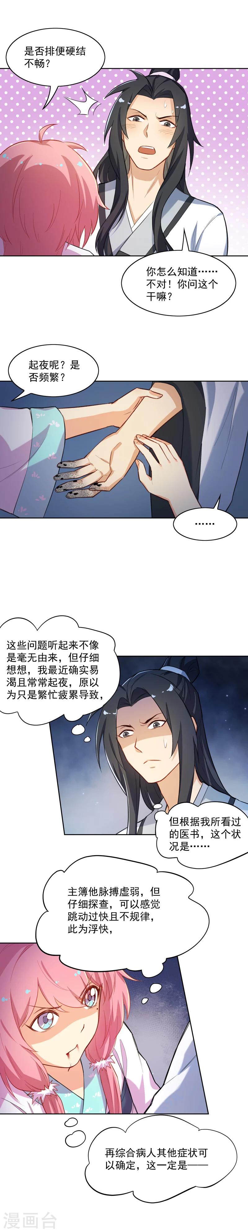 第20话 赌约-第20话
