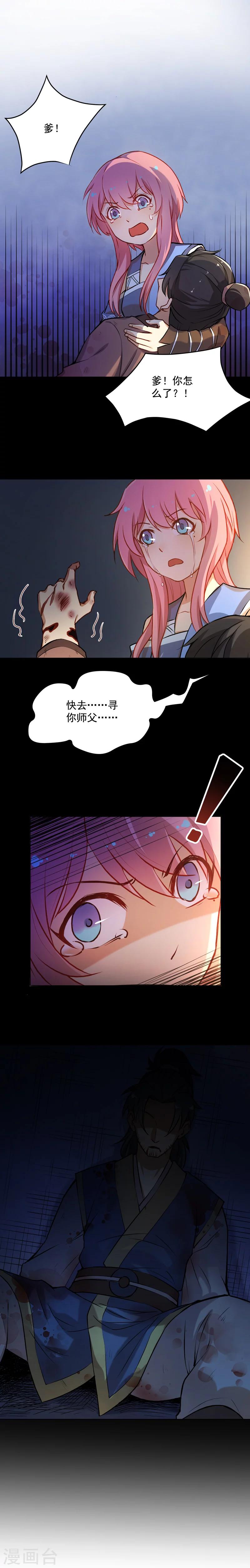 第22话 病灶-第22话